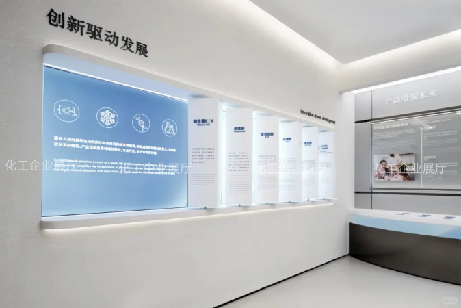 1757899609958388.png 化工企業(yè)展廳 (1).png