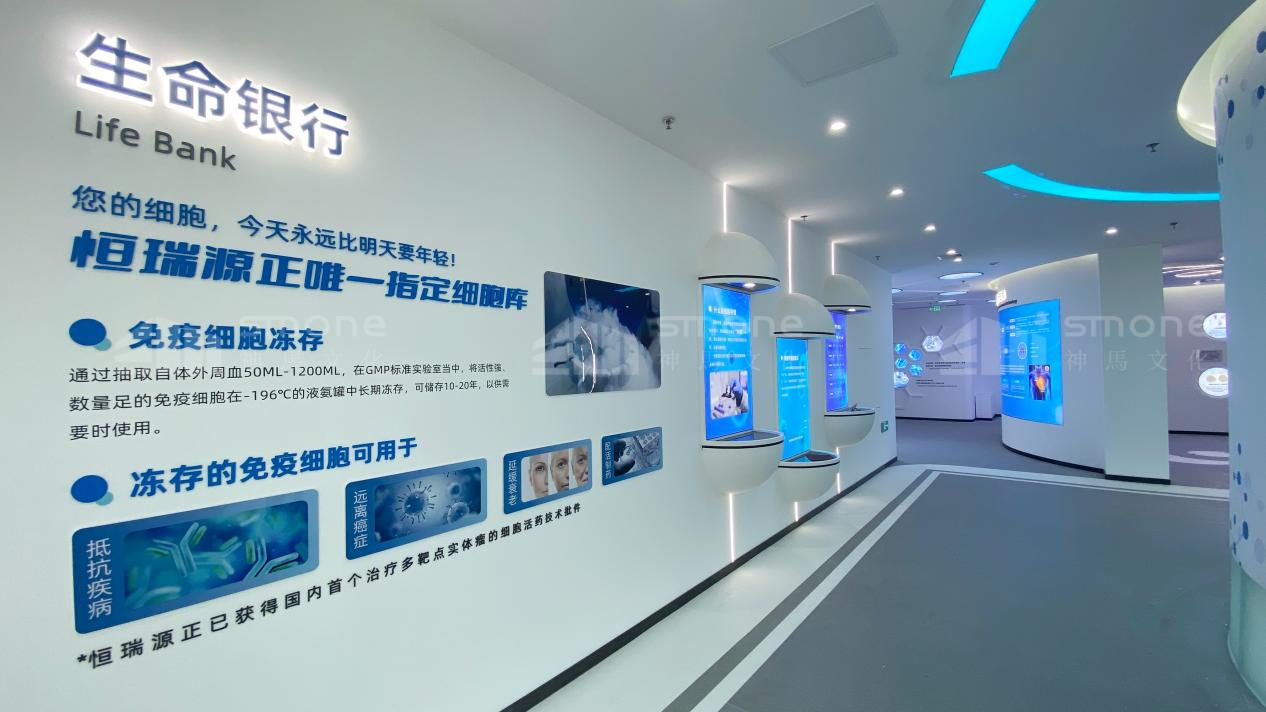 干細胞展廳，如何讓 “硬核科技” 與 “日常認知” 溫柔相擁？|干細胞展廳設(shè)計|干細胞科普館設(shè)計|生物醫(yī)藥展廳設(shè)計|生物制藥展廳設(shè)計